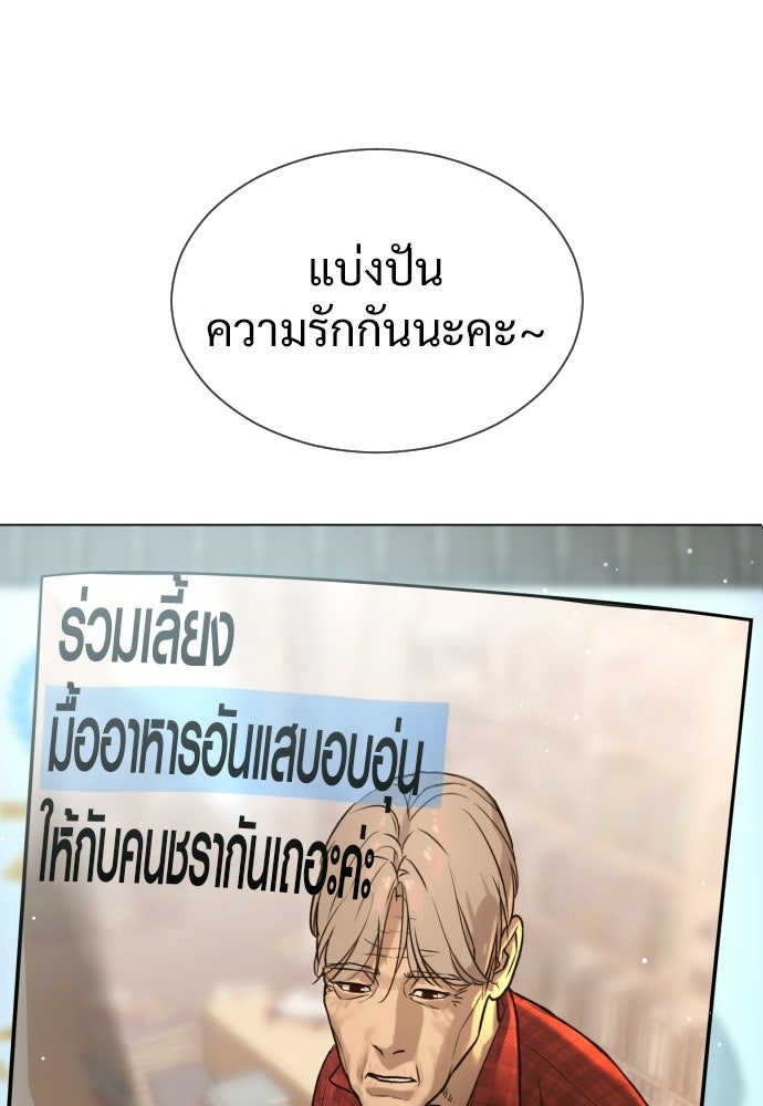 ทนายสายนักฆ่า - หน้า 4