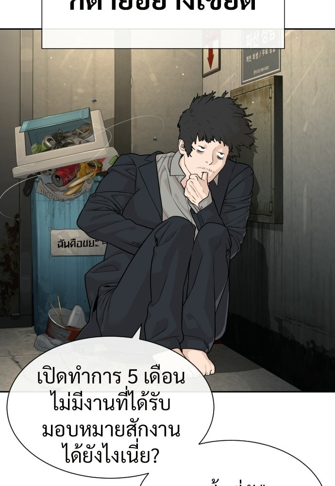 ทนายสายนักฆ่า - หน้า 40