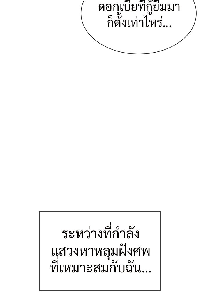 ทนายสายนักฆ่า - หน้า 41