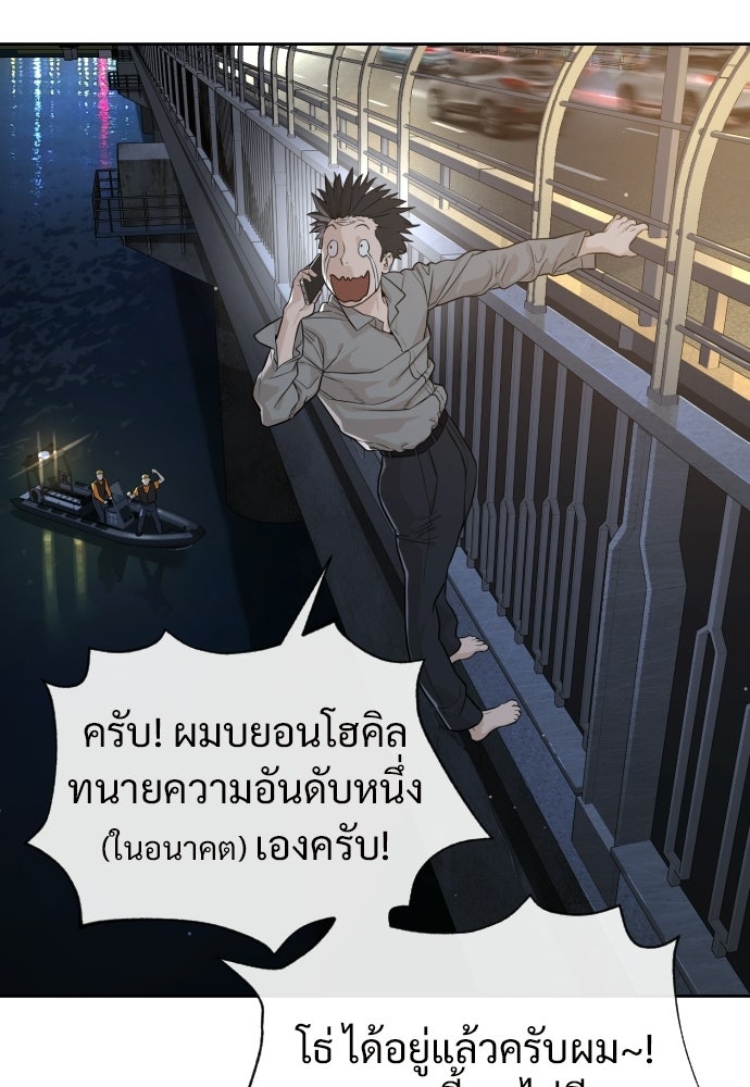 ทนายสายนักฆ่า - หน้า 43