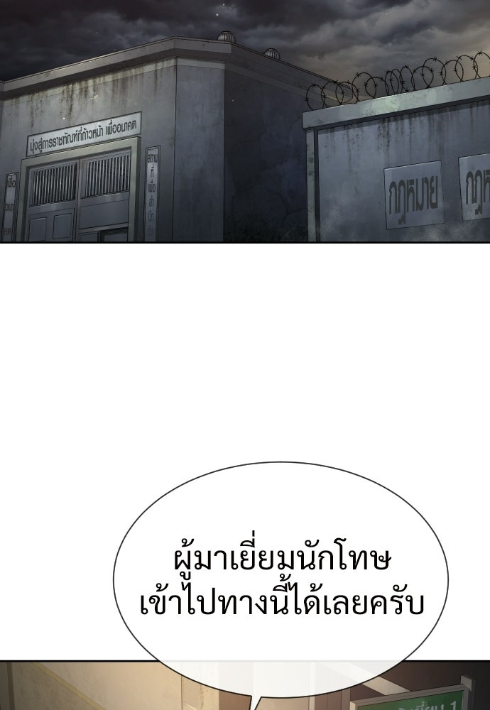 ทนายสายนักฆ่า - หน้า 46