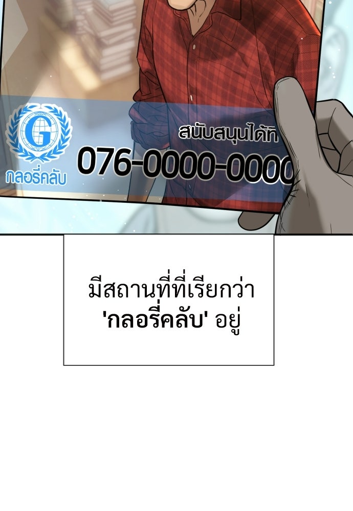 ทนายสายนักฆ่า - หน้า 5