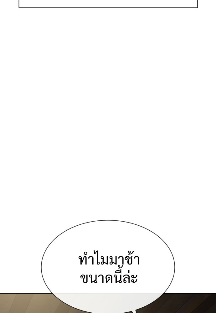 ทนายสายนักฆ่า - หน้า 52