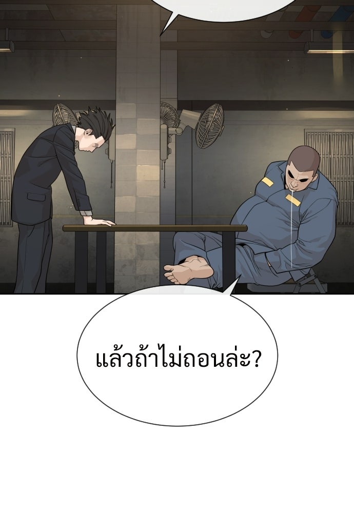 ทนายสายนักฆ่า - หน้า 55