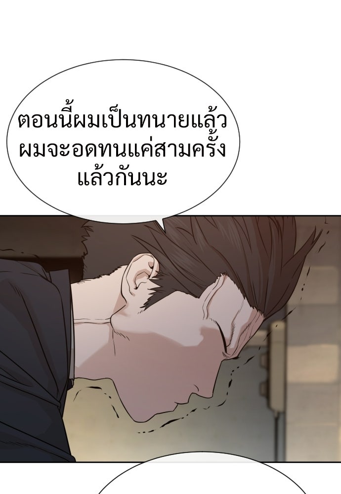 ทนายสายนักฆ่า - หน้า 56