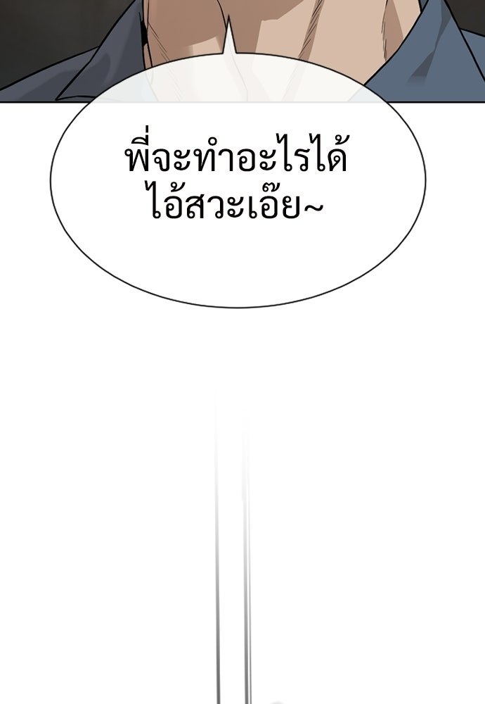 ทนายสายนักฆ่า - หน้า 58