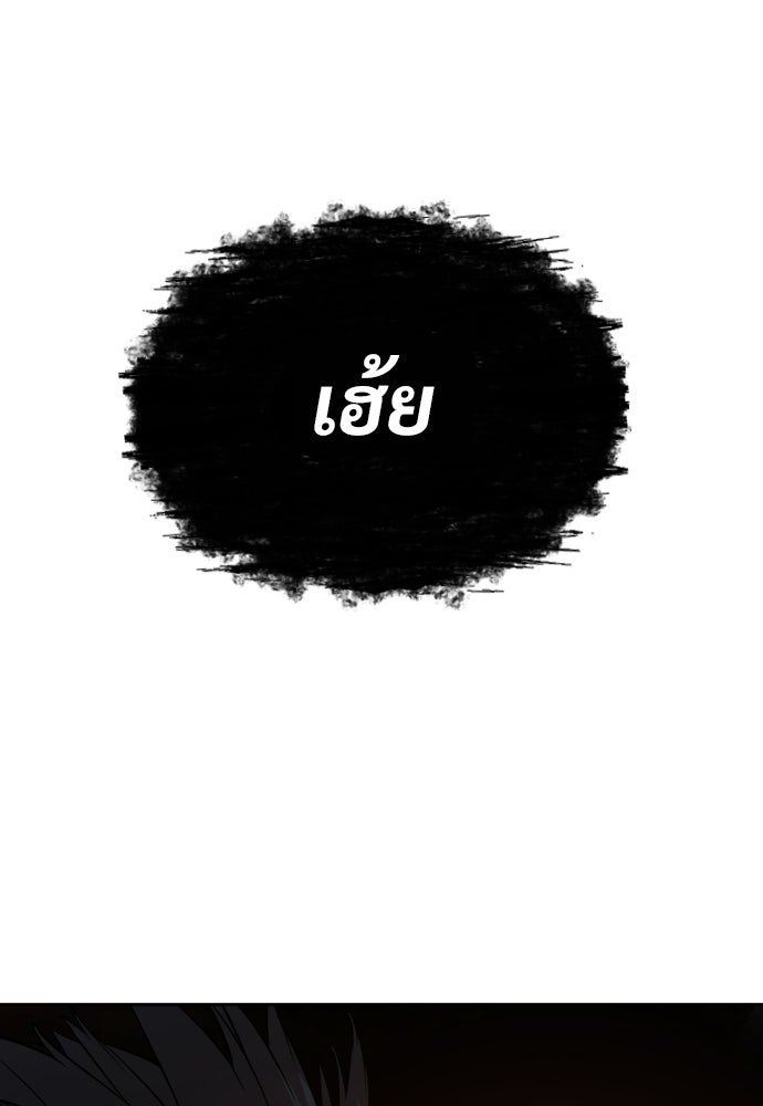 ทนายสายนักฆ่า - หน้า 64