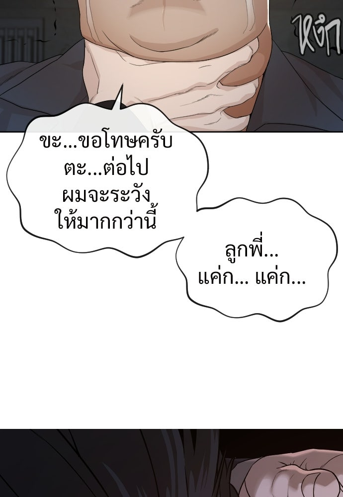 ทนายสายนักฆ่า - หน้า 67