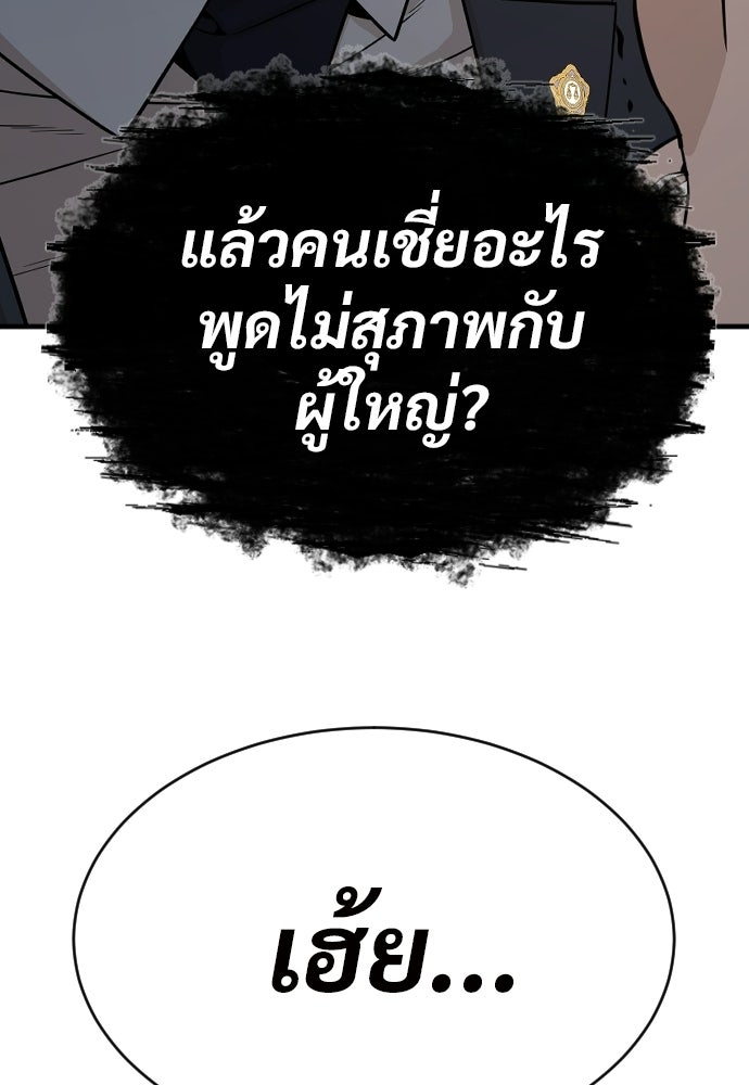 ทนายสายนักฆ่า - หน้า 69