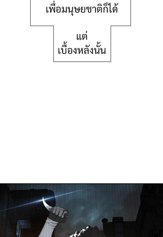 ทนายสายนักฆ่า - หน้า 7
