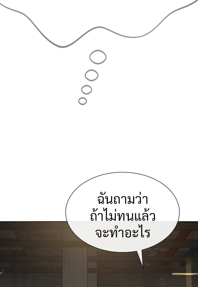 ทนายสายนักฆ่า - หน้า 72