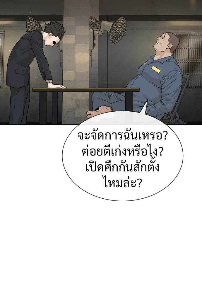 ทนายสายนักฆ่า - หน้า 73