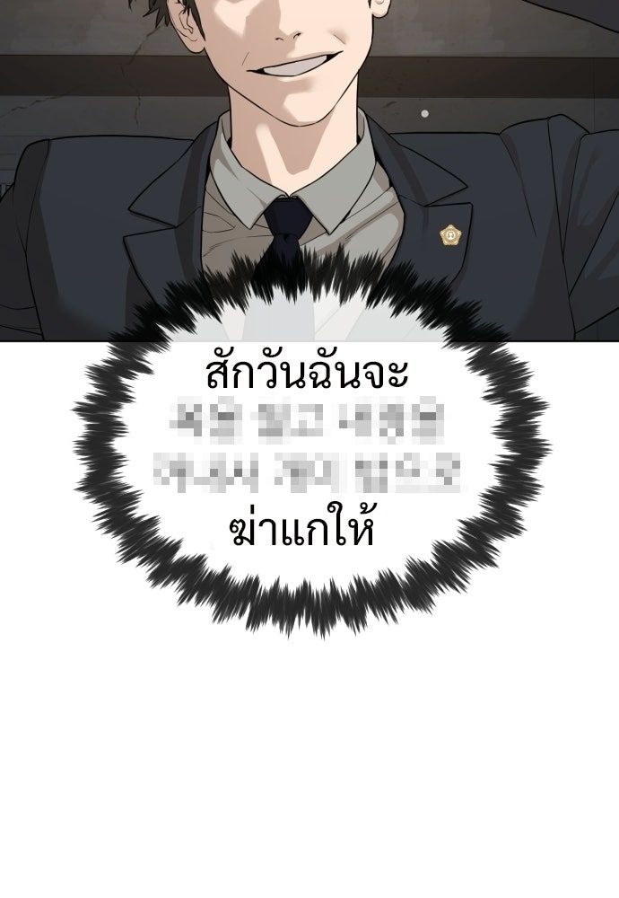 ทนายสายนักฆ่า - หน้า 75