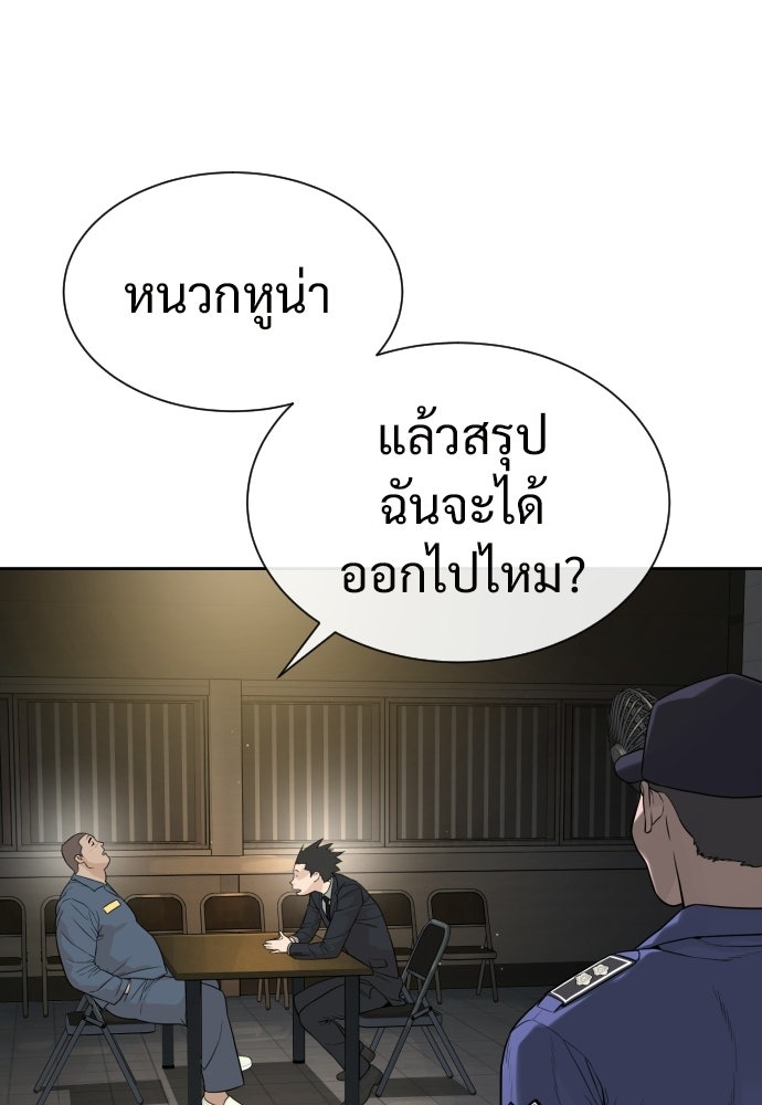 ทนายสายนักฆ่า - หน้า 76