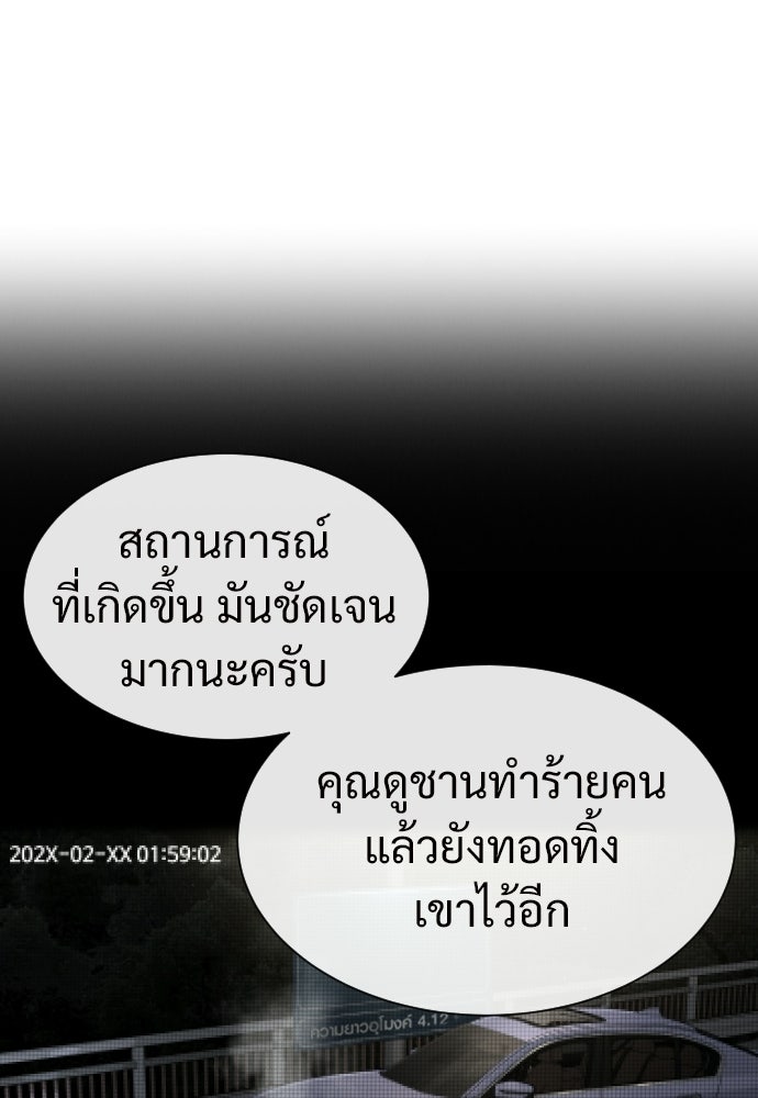 ทนายสายนักฆ่า - หน้า 78