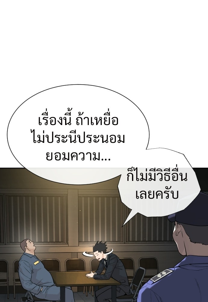 ทนายสายนักฆ่า - หน้า 82