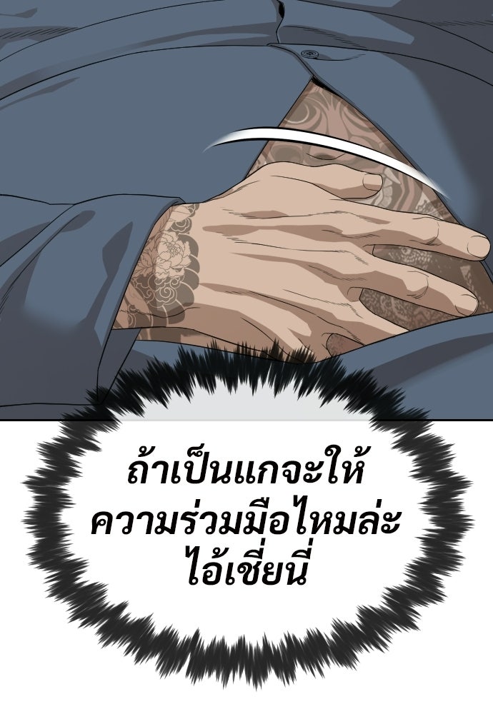 ทนายสายนักฆ่า - หน้า 86