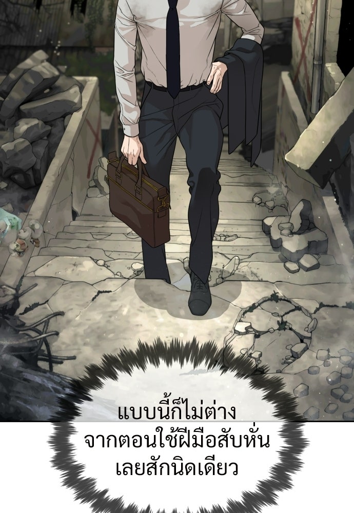ทนายสายนักฆ่า - หน้า 89