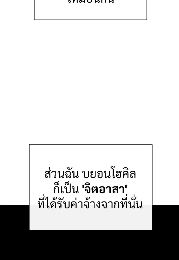ทนายสายนักฆ่า - หน้า 9