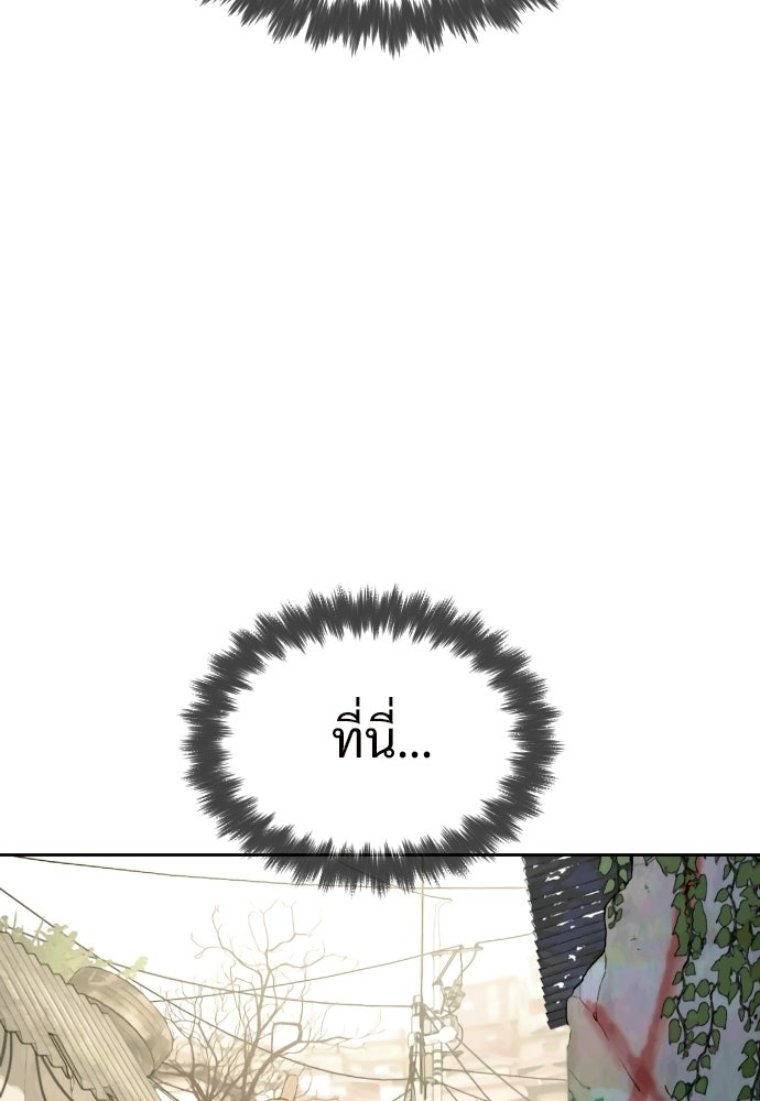 ทนายสายนักฆ่า - หน้า 90