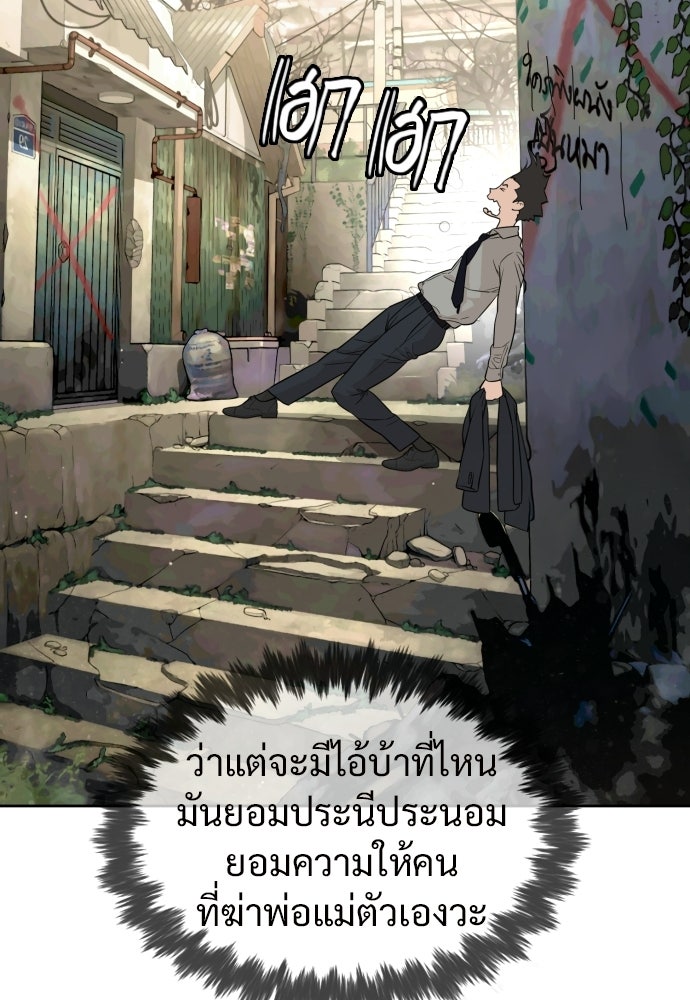 ทนายสายนักฆ่า - หน้า 91