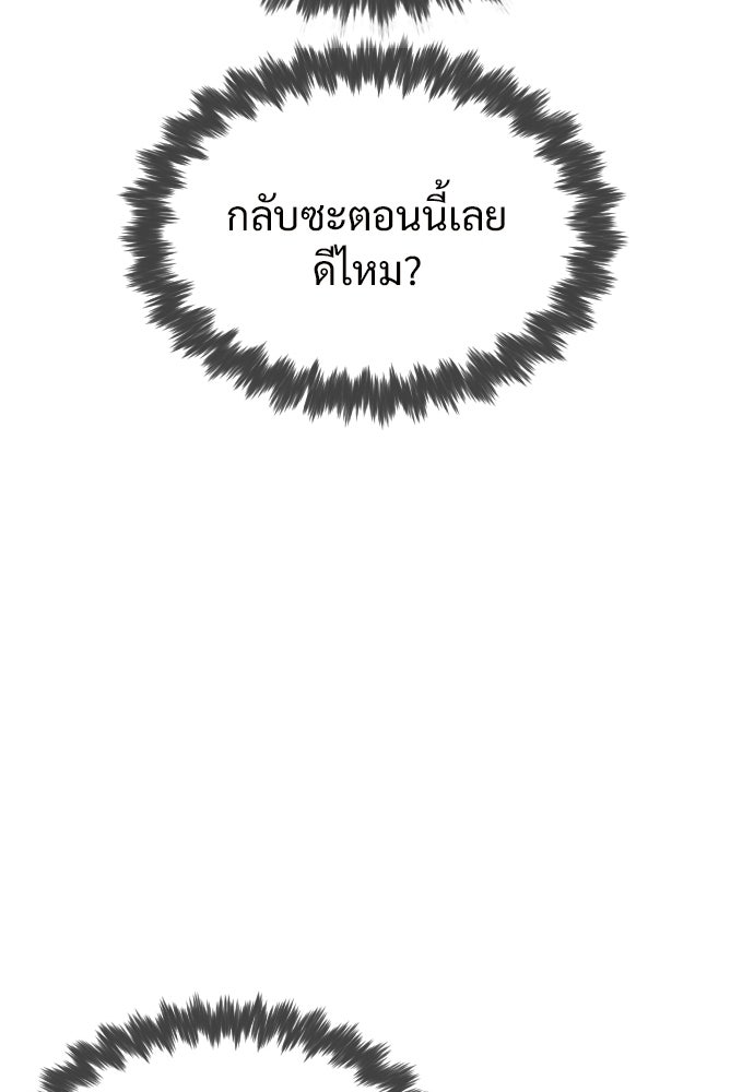 ทนายสายนักฆ่า - หน้า 92