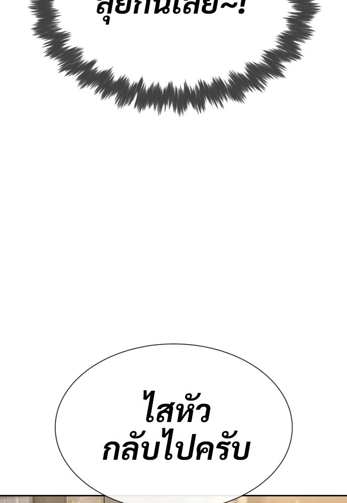 ทนายสายนักฆ่า - หน้า 95