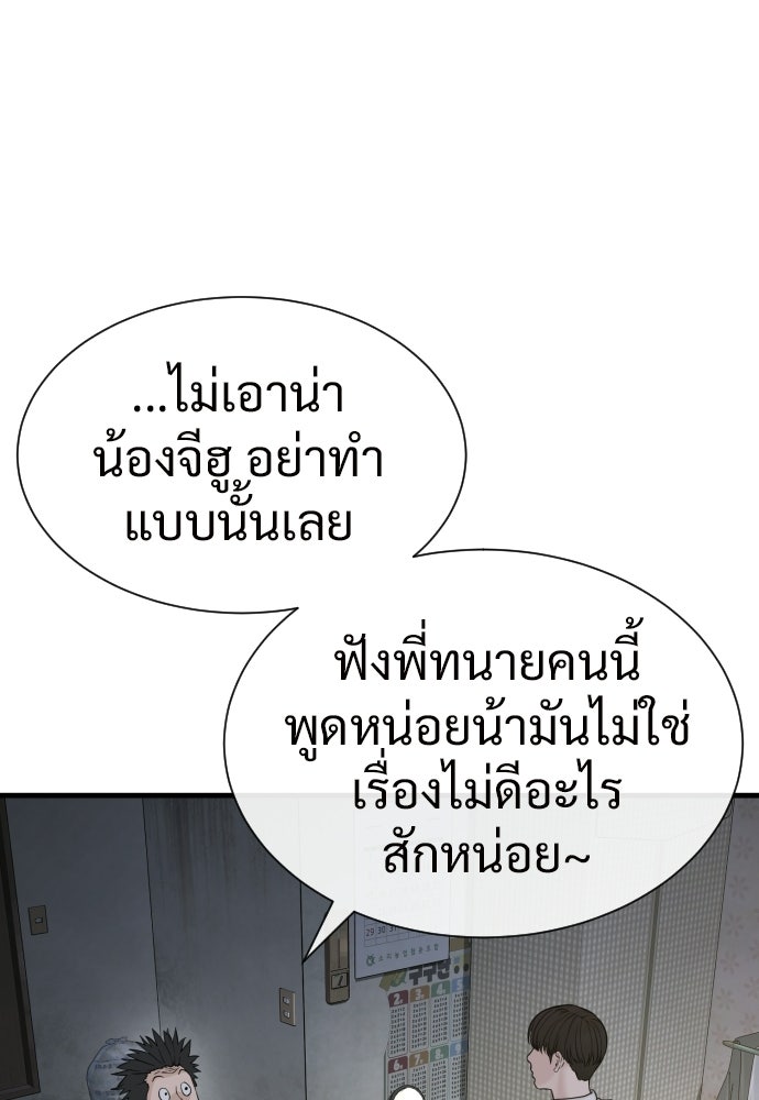 ทนายสายนักฆ่า - หน้า 98