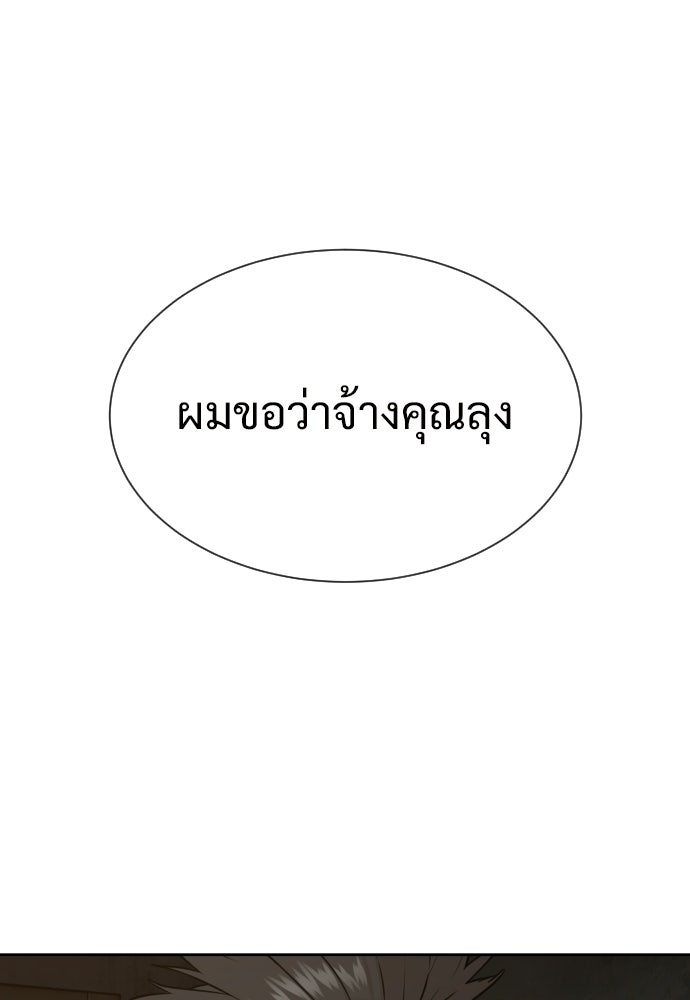 ทนายสายนักฆ่า - หน้า 1