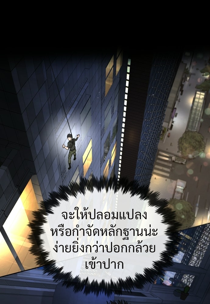 ทนายสายนักฆ่า - หน้า 116