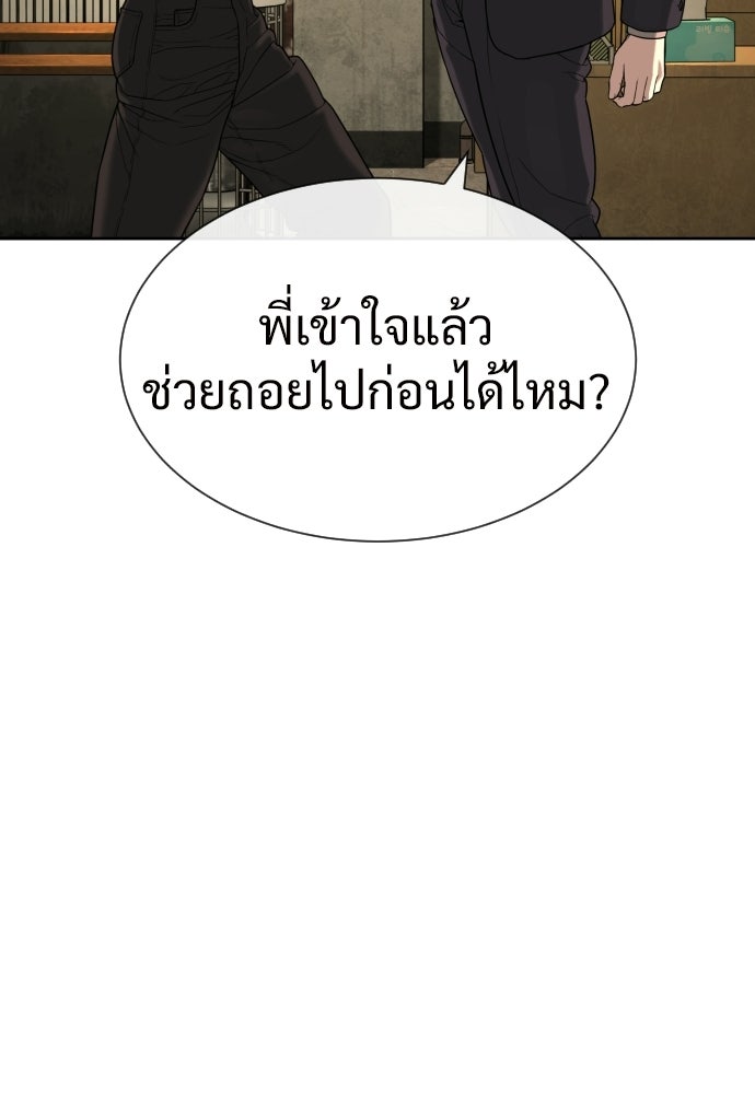 ทนายสายนักฆ่า - หน้า 136