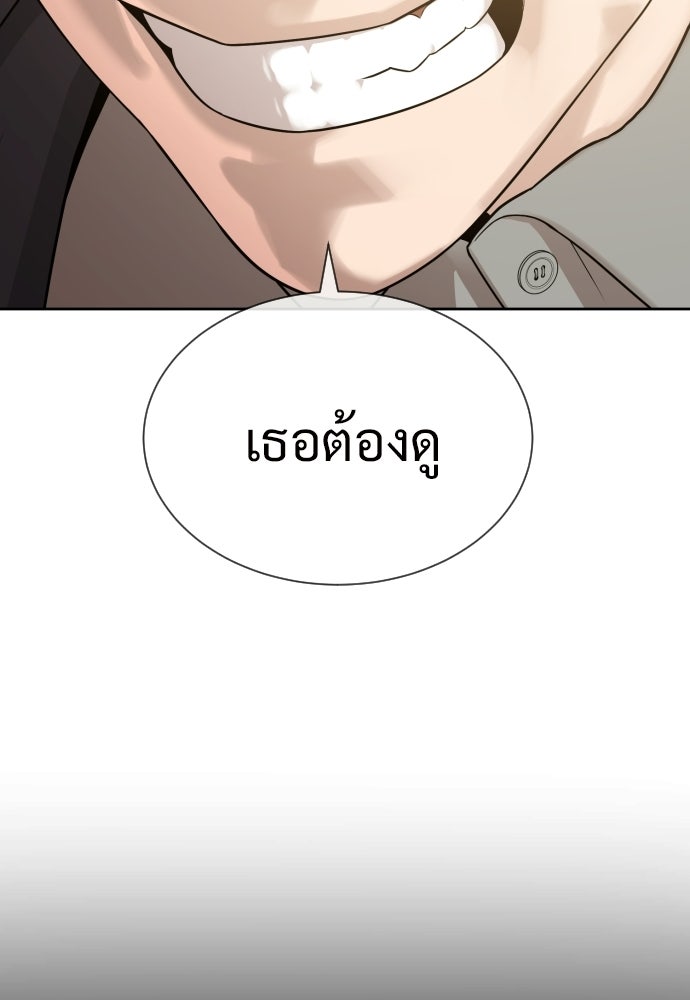 ทนายสายนักฆ่า - หน้า 142