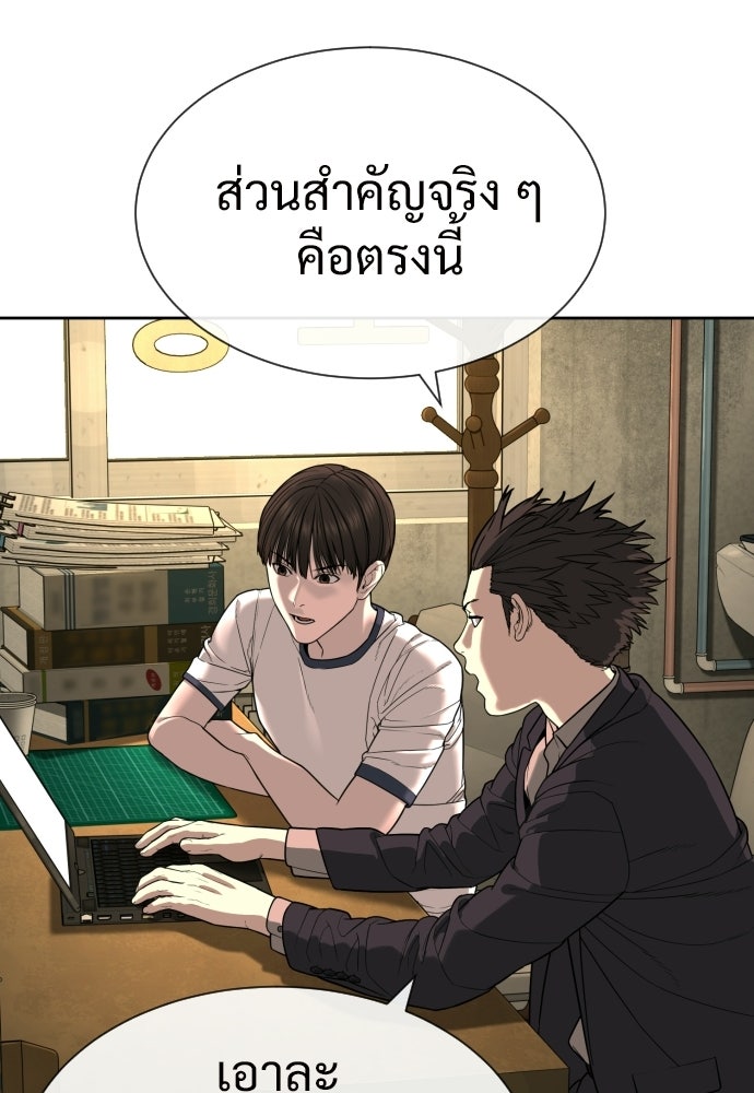 ทนายสายนักฆ่า - หน้า 152