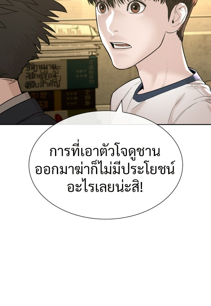 ทนายสายนักฆ่า - หน้า 166
