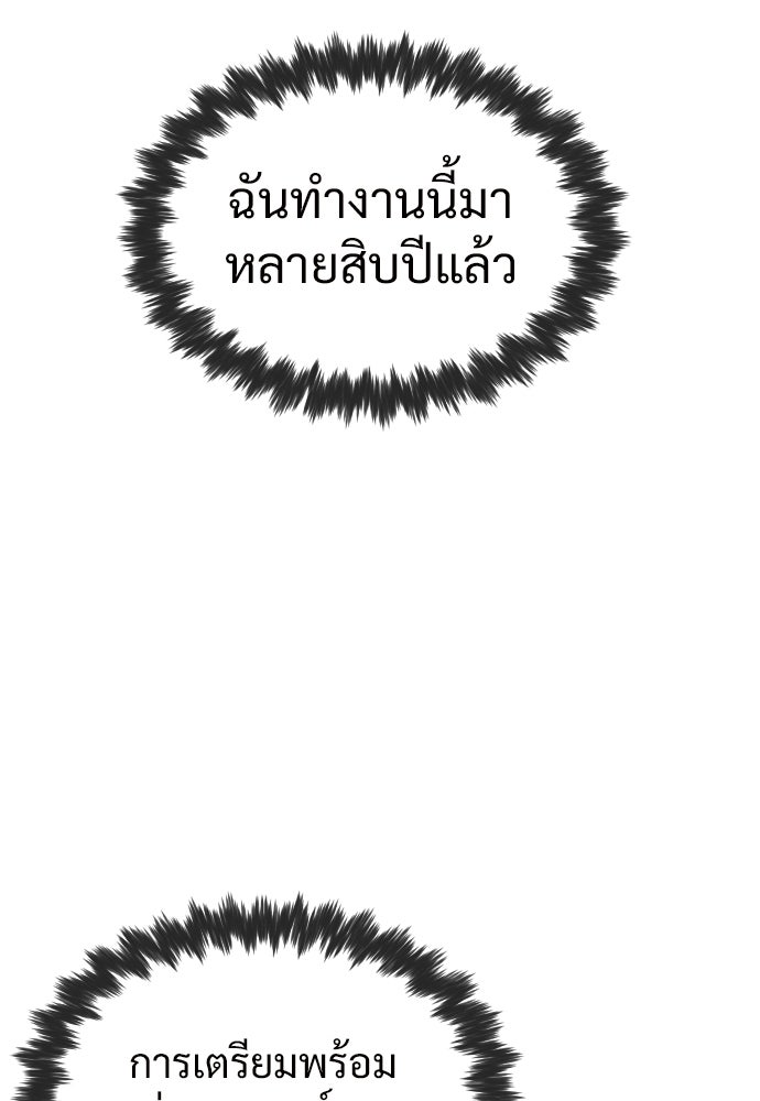 ทนายสายนักฆ่า - หน้า 233