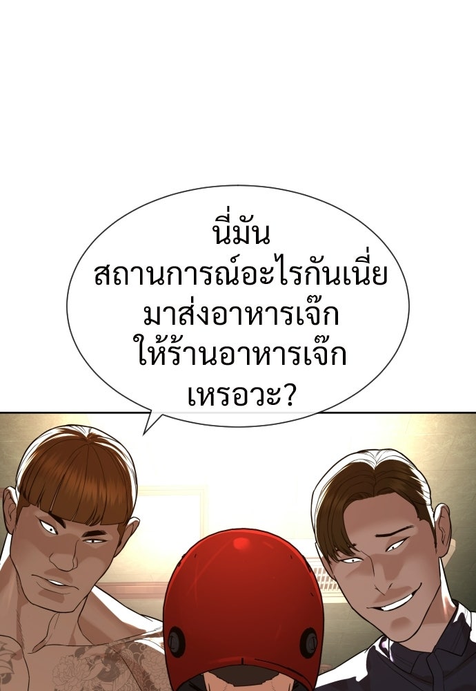 ทนายสายนักฆ่า - หน้า 239