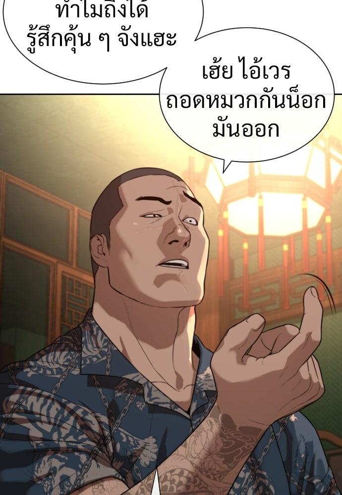 ทนายสายนักฆ่า - หน้า 243