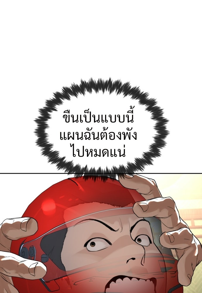 ทนายสายนักฆ่า - หน้า 249