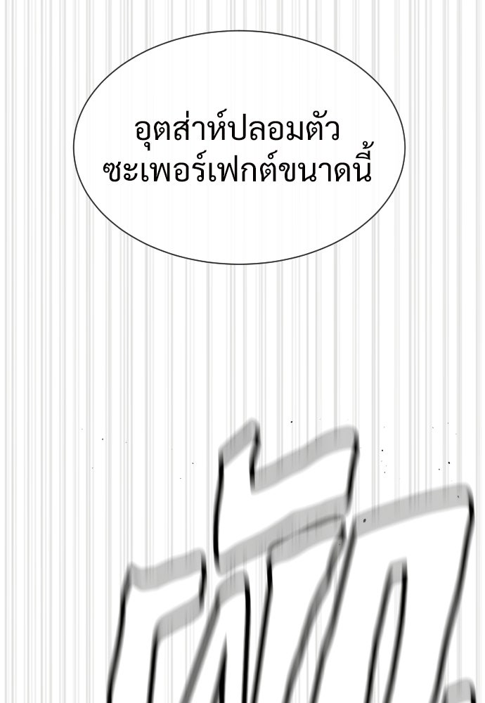 ทนายสายนักฆ่า - หน้า 263