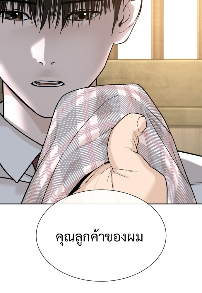 ทนายสายนักฆ่า - หน้า 28
