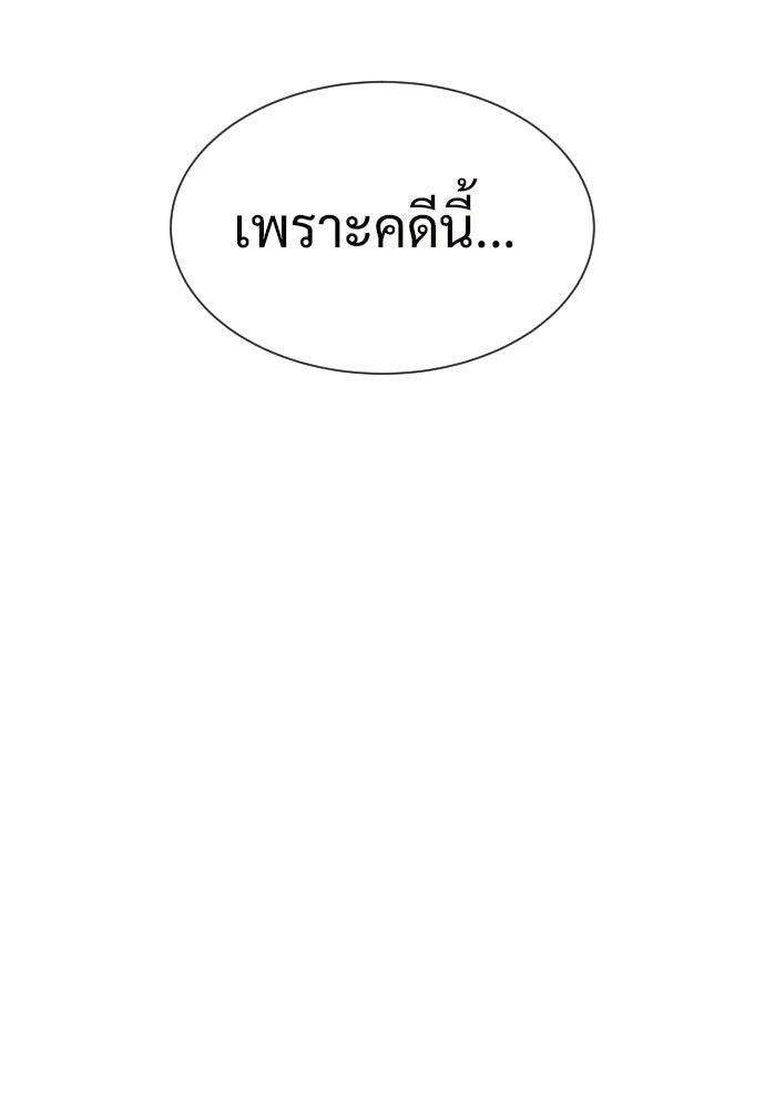 ทนายสายนักฆ่า - หน้า 280