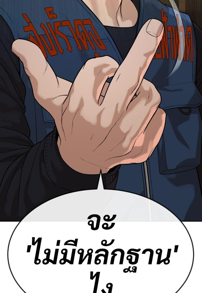 ทนายสายนักฆ่า - หน้า 282