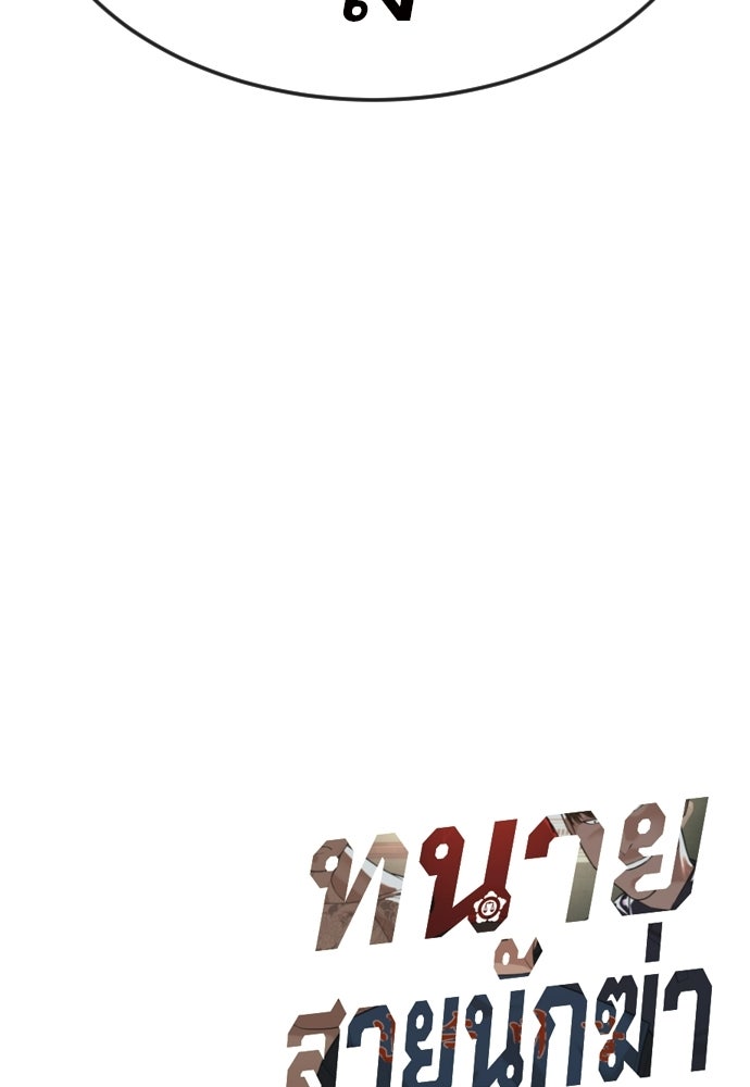 ทนายสายนักฆ่า - หน้า 283