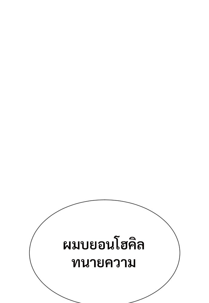 ทนายสายนักฆ่า - หน้า 29