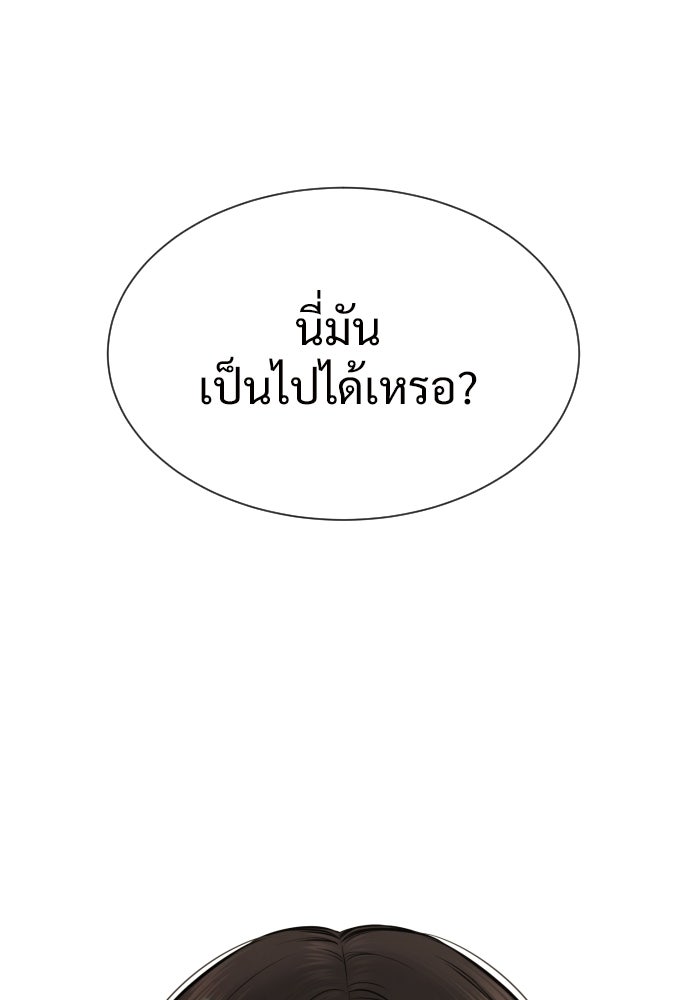 ทนายสายนักฆ่า - หน้า 35