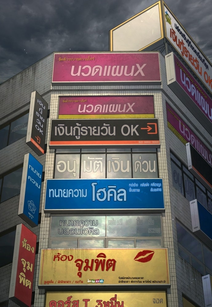 ทนายสายนักฆ่า - หน้า 39