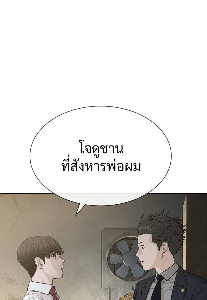 ทนายสายนักฆ่า - หน้า 4