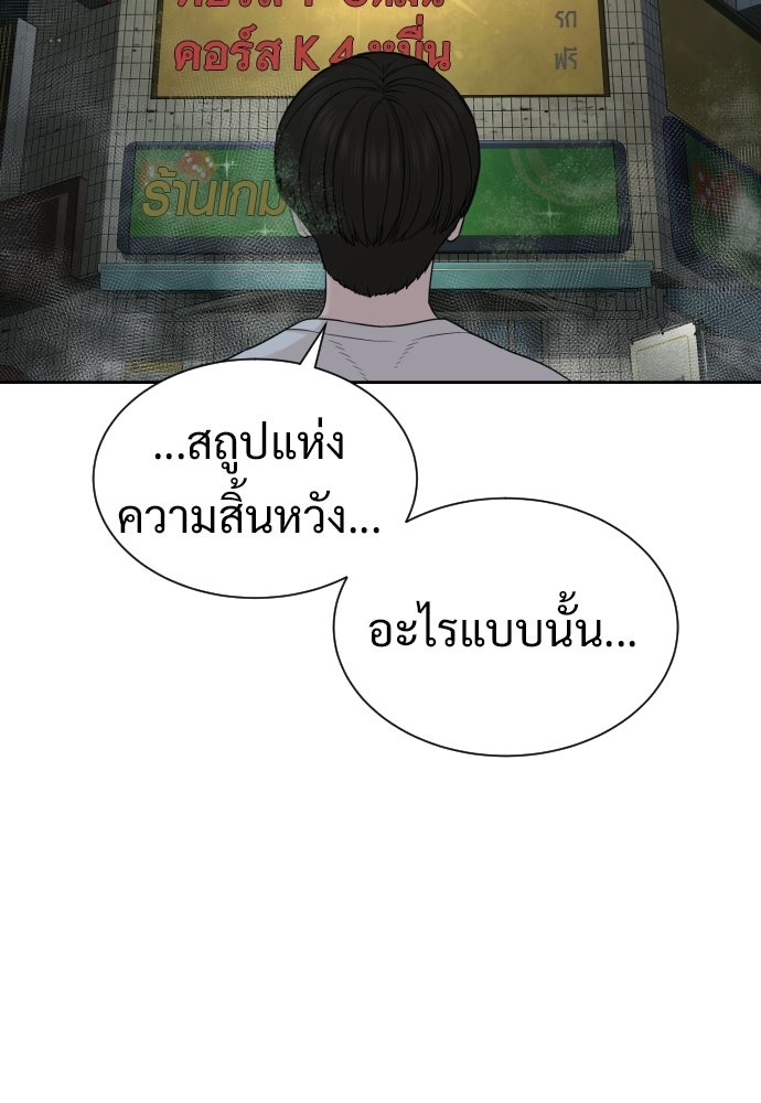 ทนายสายนักฆ่า - หน้า 40