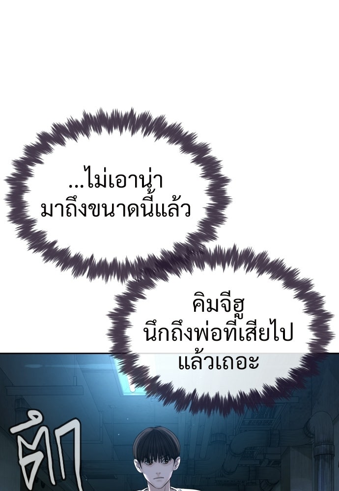 ทนายสายนักฆ่า - หน้า 41
