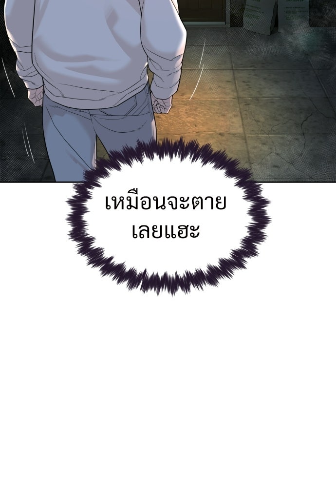 ทนายสายนักฆ่า - หน้า 45